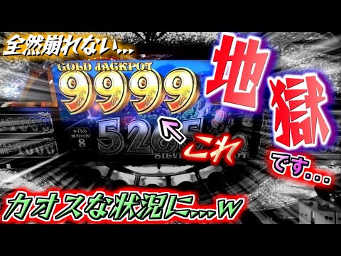 地獄JPが9999！？逆天地も逆転してJP枚数がカオス状態に！？【天国と地獄イベントで天国JPを目指す 第18話】