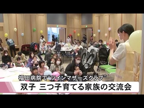 熊本市で双子や三つ子育てる家族の交流会 (24/12/23 12:00)