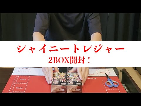 ＜初投稿＞シャイニートレジャー2BOX開封！