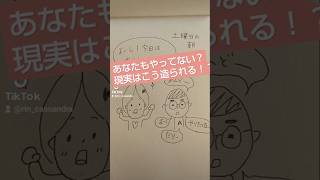 ３連休！家族こそ、自分が造り出している（思い込んでいる）現実です😊観察してみてね！#美脳快家 #びのうかいか #リアルカサンドラ #りあるかさんどら #りん #カサンドラ症候群 #asd