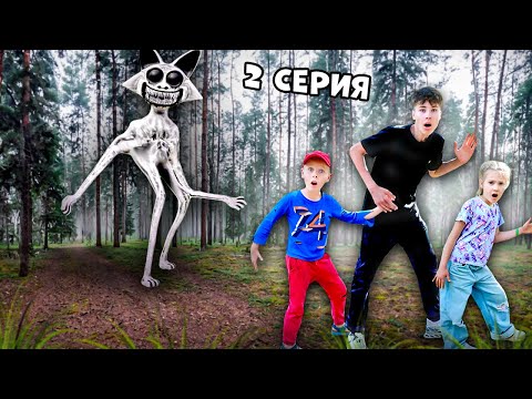 WHO HAVE WE FOUND IN THE FOREST where ZOONOMALY live? Episode 2 Fast Sergey