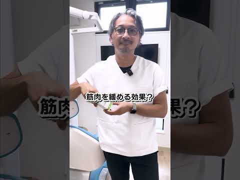 歯科医院でボトックス治療！？#shorts