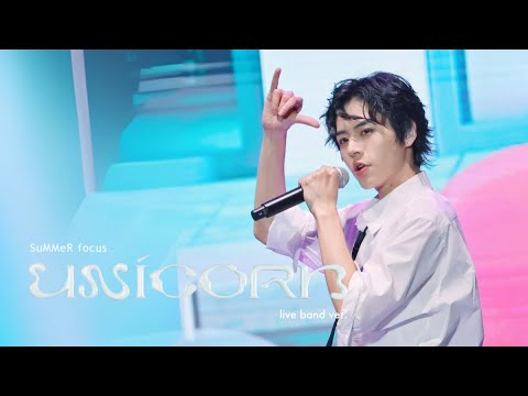 [4K] 241005 桃園鐵玫瑰音樂節 | Ozone Unicorn🦄️ Live Band ver. 林佳辰 focus