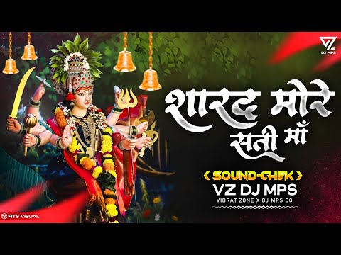 SHARAD MORE SATI MAA DJ VIBRATION MIX || शारद मोरे सती मां NAVRATRI JASS GEET VIBRATION MIX DJ GOL2