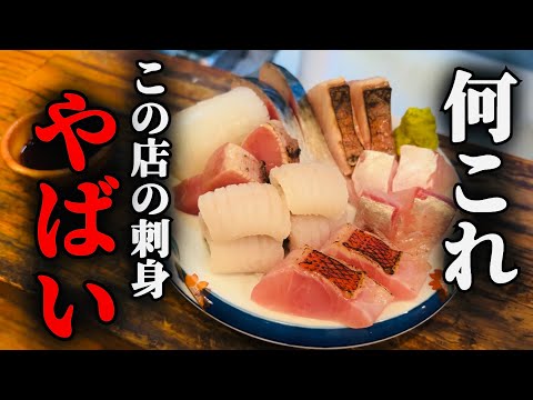 【無断偵察】魚屋が居酒屋をパトロールする。