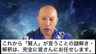 宇宙連合評議会から人類へのメッセージ（バシャール）| Message from Interstellar Alliance Council to humanity (Bashar)