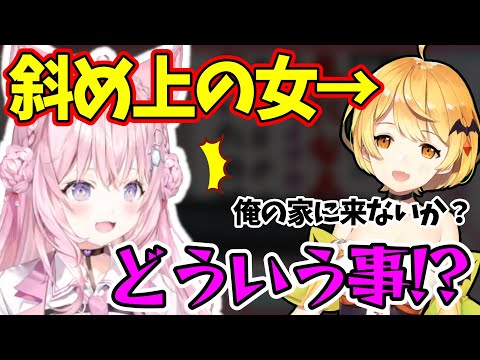 インタビューした結果斜め上の回答が来てしまい、困惑するこより【ホロライブ切り抜き】博衣こより/夜空メル