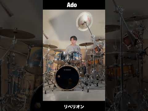 Ado リベリオン　/ drums party 2024