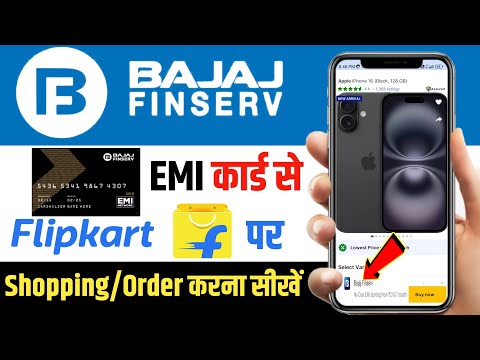 Flipkart Bajaj Finance EMI Card Shopping | Bajaj EMI Card Se Flipkart Par Shopping Kaise Kare