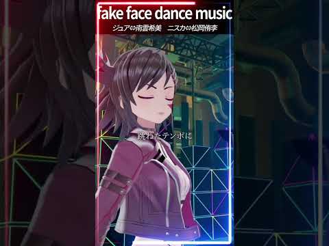 fake face dance music / #音田雅則 #cover 歌ってみた