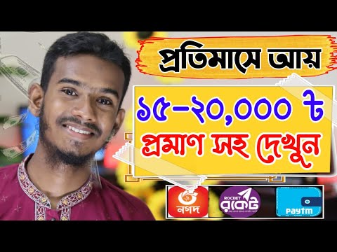 2023 New free online income website | Online income for students | Earn 20,000 Taka pre month