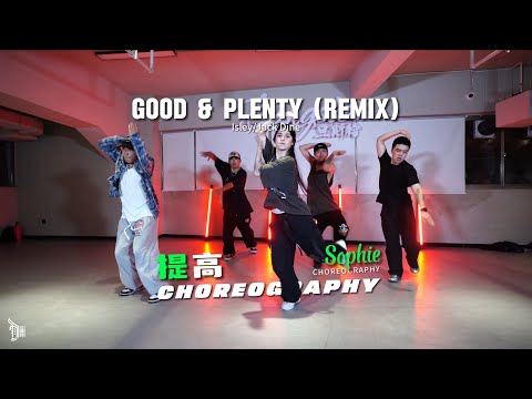 Good & Plenty (Remix) (Lucky Daye,Masego & Alex Isley) - Choreo by Sophie