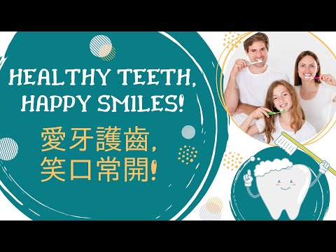 Oral Health 口腔健保