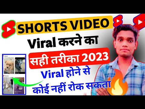 how to viral youtube shorts in 1 minute | youtube shorts viral kare sirf 2 minut mein