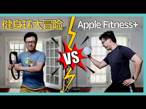 Apple Fitness+ vs Ring Fit Adventure: Which One is BETTER for HOME WORKOUT?