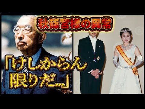 秋篠宮様の結婚式