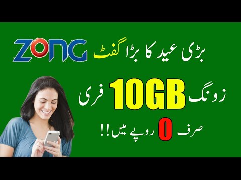 Zong Free Internet Code 2020 Today | Zong Free Internet Real Code | Zong Free Internet