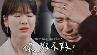 【男朋友】金振赫❤車秀賢 - 你，好不好？ |《朴寶劍 X 宋慧喬》自制MV | Encounter FMV - How have you been? (ENG SUB CC)