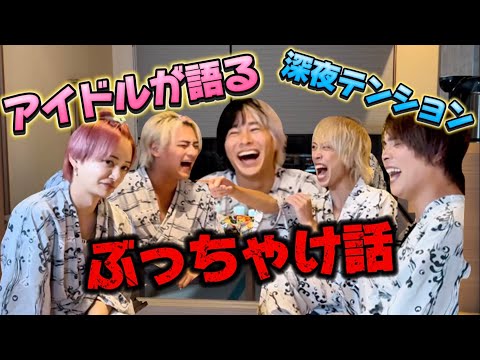 【赤裸々トーク！全て話します！】ホテル三日月パート2