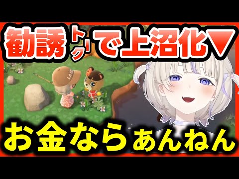 パッチ捜索中に、あざと可愛い子ぐまにメロメロになり、どうしても連れて帰りたい番長【ホロライブ切り抜き/轟はじめ】