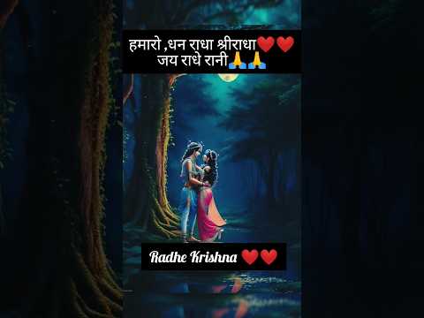 कृष्ण जीवन गाथा❤️(part-1)#krishna#ytshorts#motivation#bhagvadgita#gyan#love