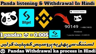 Pandas Bot withdrawal Open || pandas listening date confirm || pandas Full Guide in Urdu &Hindi