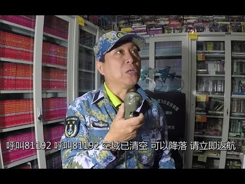 20年啦，81192 我们等你回家