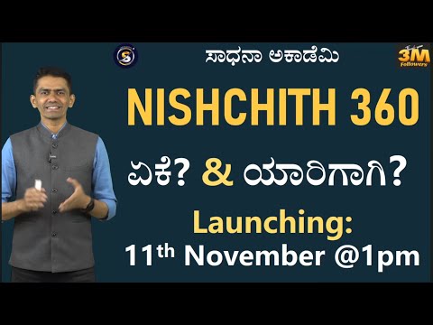 NISHCHITH-360 | Why and To Whom? | Dream Project of Sadhana | Manjunatha B  @SadhanaAcademy