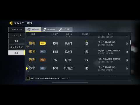 【CoDMobile】無理ゲーだった