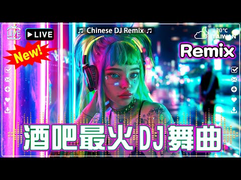 中國最好的歌曲 2024 DJ 排行榜 中國 - 音乐潮流 - 抖音神曲2024🎧破億中文歌曲排行榜🎶抖音歌曲2024: Letting Go/熱愛105°C的你/就忘了吧/小城夏天/白月光與硃砂痣