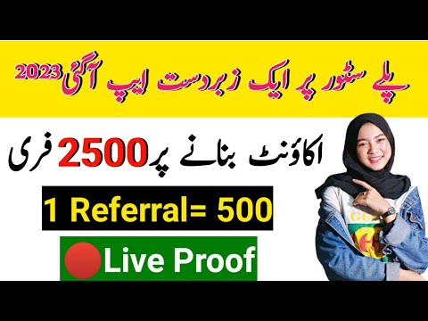 Create Account And Get 2500Rs | how to get rewad on signup | New Online Earning App in 2023 today