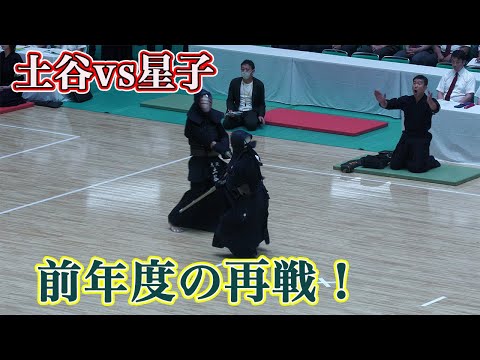 【準々決勝】土谷vs星子 令和6年全国警察剣道選手権大会