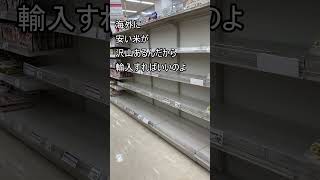 財務省が日本農業を潰そうとしている　#食料安全保障 #農業 #米騒動 #令和の米騒動 #お金