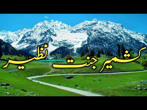 Beautiful view of Kashmir |Azad Kashmir |Kashmir janat nazeer |