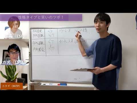 16タイプと笑いのツボ！（１）【心理機能・性格タイプ・ユング心理学16の性格】