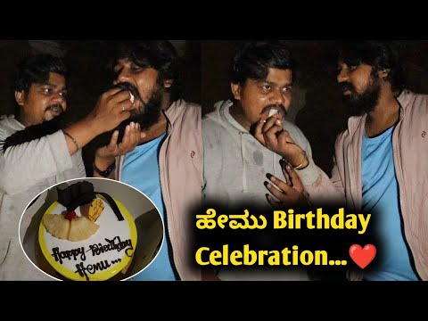 ಮಧ್ಯ ರಾತ್ರಿಯಲ್ಲಿ Birthday Celebration..🥰 | Hemanth Shetty Birthday | Likhith Shetty Vlogs