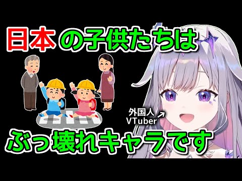 海外ではありえない日本の子どもたちの行動について【ホロライブ切り抜き / 古石ビジュー】