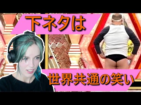 【お笑いリアクション】くまだまさしがベルギー人妻の心を掴んでいくー！