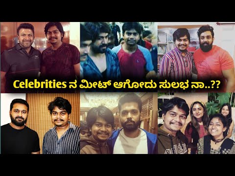 Celebrities ಸಿಕ್ಕಿದ್ರು...🤩 ಯಾರ್ ಯಾರು ಗೊತ್ತಾ ....??| Likhith Shetty Vlogs |