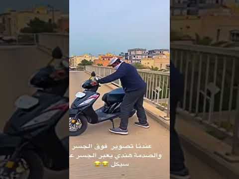 Kuwait police not allowed scooty in footbridge