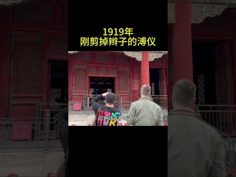 1919年，刚减掉辫子的溥仪