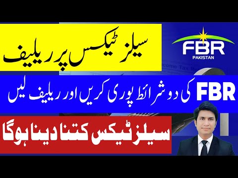 Big Relief in sales Tax Method How to Get Relief Tax FBR New Tax