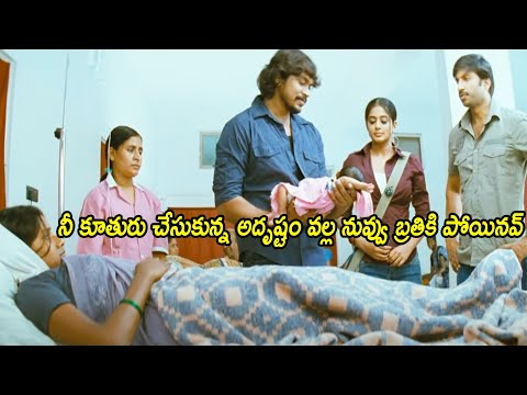 Golimar Movie Gopichand Interesting Hospital Scene || Priyamani || Multiplex Telugu