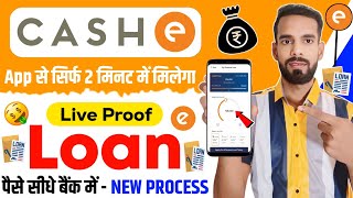 Cashe loan app se kaise loan le || cashe loan process || cashe loan app fake or real || cashe