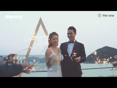 婚禮雜誌大賞2023 | The Vow．星級特色婚宴場地 最佳戶外婚禮場地