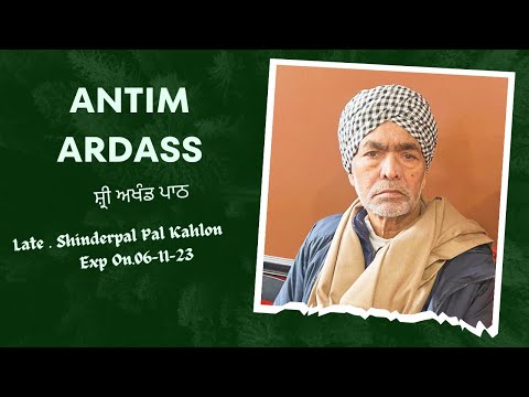 Live //Antim Ardass // Shere Anand Paath Shahab // Late. Shinderpal Pal Kahlon // Exp 06-11-2023