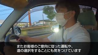 運転代行ながれ