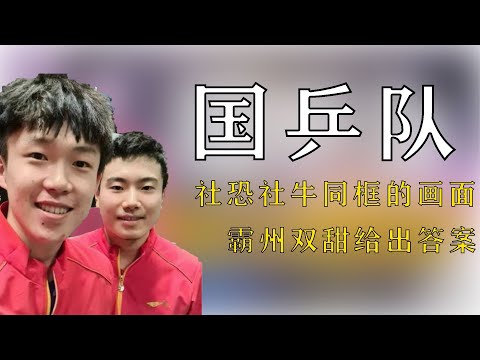 社恐社牛同框的畫面是什么樣，霸州雙甜用親身經歷給出答案