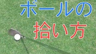 サンドウェッジでのボールの拾い上げ方とは？