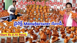 దీపావళి మట్టి ప్రమీదలు అతి తక్కువ ధర లో | wholesale Diwali diyas | diwali decoration #diwalidiyas